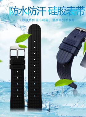 精工适配蓝色硅胶表带