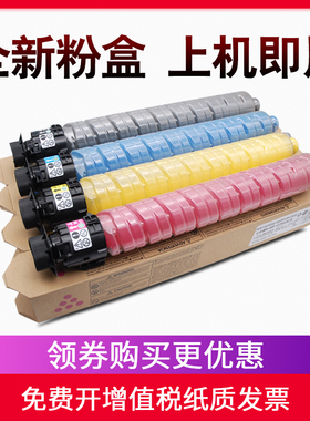 兼容基士得耶G3020C粉盒GS3025C GS3021C GS3020C GS3021CL碳粉Gestetner复印机一体机多功能复合机 墨粉墨盒