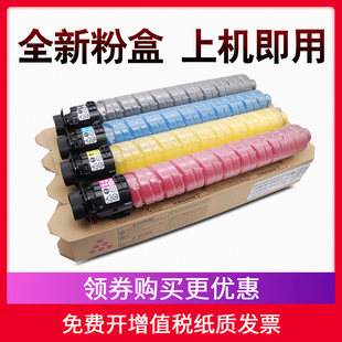 GS3021CL碳粉Gestetner复印机一体机多功能复合机 GS3020C 墨粉墨盒 GS3021C 兼容基士得耶G3020C粉盒GS3025C