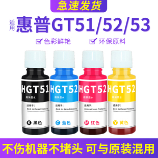 593 GT51 585 595 592 589 GT52 596 GT53XL 599 591 5100 588 兼容惠普Tank582墨水583 喷墨填充水 598