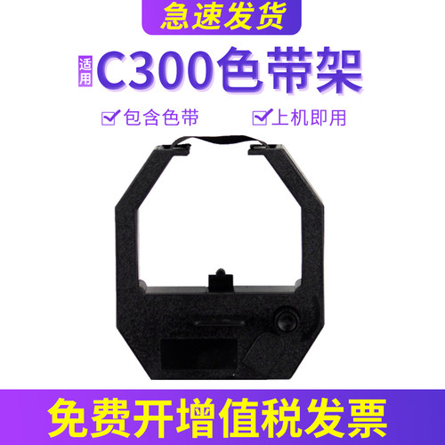 C300色带HCRseal-40Aiseal-40