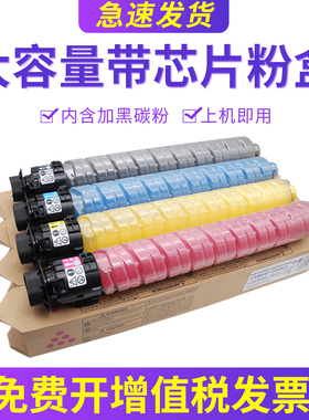 兼容基士得耶G3020C粉盒GS3025C GS3021C GS3020C GS3021CL碳粉Gestetner复印机一体机多功能复合机 墨粉墨盒