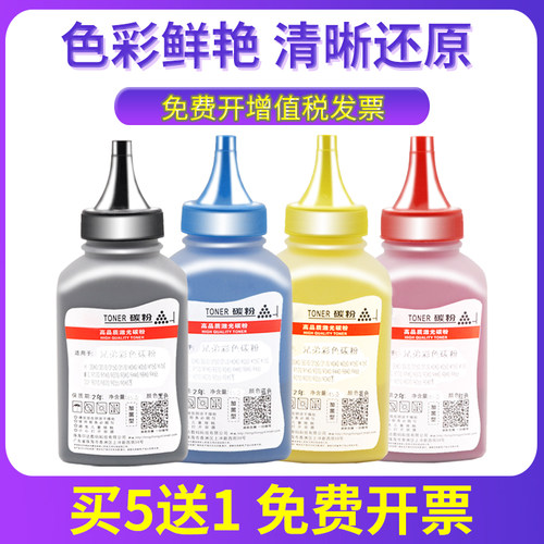 光电通MP3100碳粉3150CDN墨粉