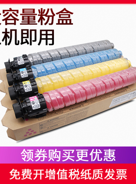 兼容基士得耶DSC1025粉盒Dsc1020碳粉Dsc1120理光MPC2003sp C2503sp C2011sp C2004sp C2504sp 墨盒墨粉