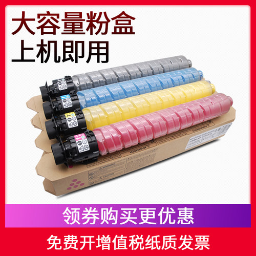 基士得耶dsc1025粉盒理光2503