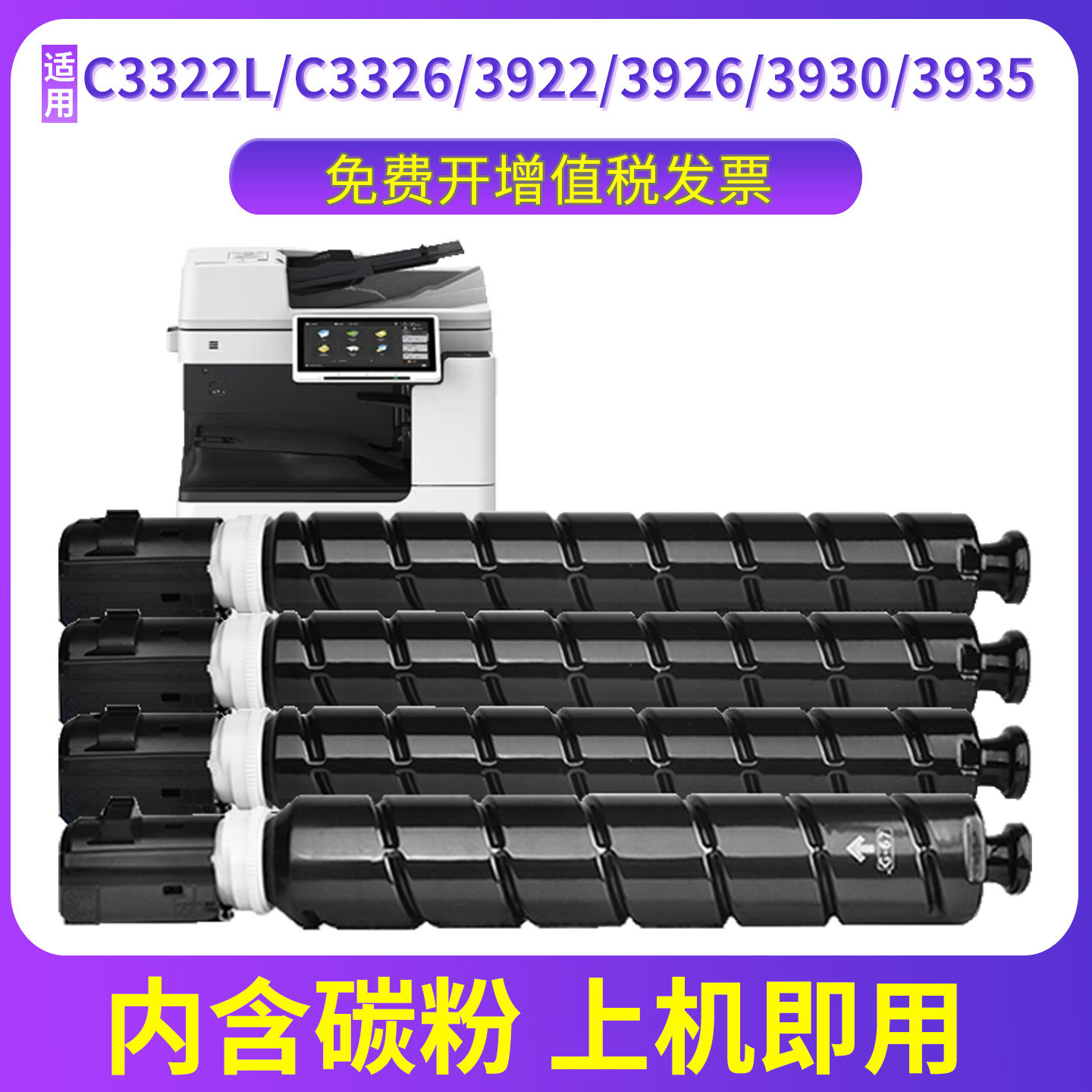 C3322L粉盒C3326C3330LC3935