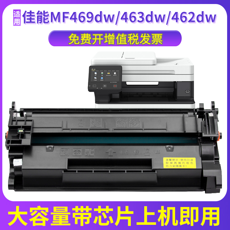MF463dw硒鼓MF469dw墨盒CRG070H