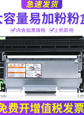 兼容兄弟MFC7360粉盒MFC7470d MFC7290 MFC7860dn HL2240d HL2250dn HL2270dw dcp7060d dcp7057硒鼓碳粉