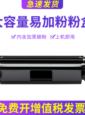 兼容佳能MF113w粉盒MF110/910 Series LBP113w MF112 LBP112 CRG047 CRG049 易加粉硒鼓墨盒 碳粉 墨粉