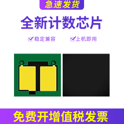 3104fdw芯片3004dw碳粉W1460A