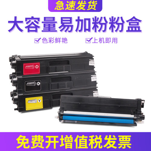 HL-L8260CDN粉盒HL-L9310CDW墨盒