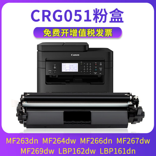 易加粉MF266粉盒LBP162墨盒MF264