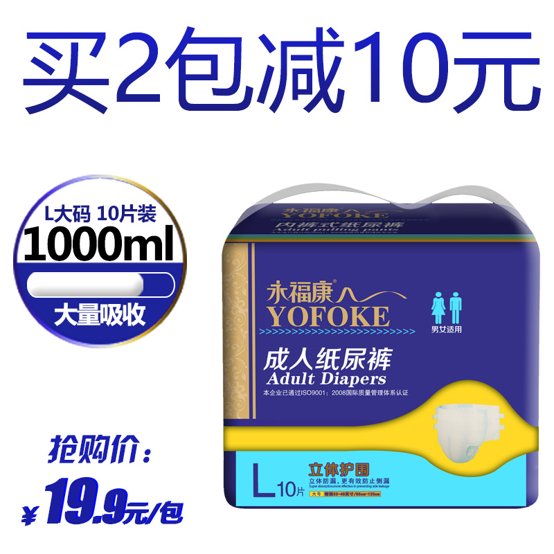 成人护理