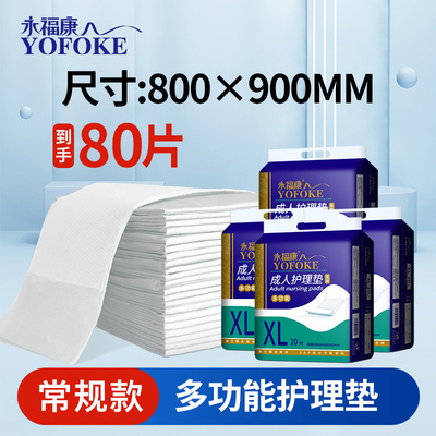 永福康孕产妇产褥垫产后专用医用护理垫一次性床单垫隔尿垫月经垫 — 4