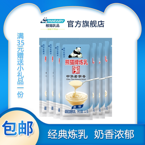 熊猫牌调制加糖炼乳奶香浓郁