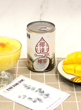 熊猫牌椰达椰浆400ml 浓缩椰奶汁奶茶西米露杨枝甘露烘焙甜品原料