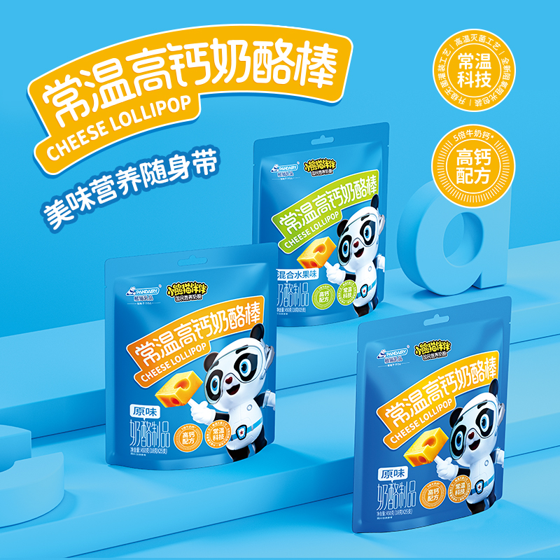 小熊猫伴伴常温独立包装高钙奶酪棒零食营养干酪450g