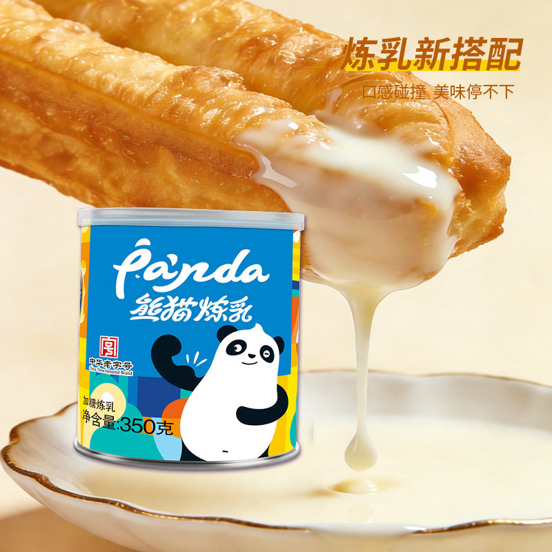 熊猫牌加糖甜炼乳炼奶350g*2瓶金奖涂抹面包蛋挞咖啡伴侣烘焙包邮