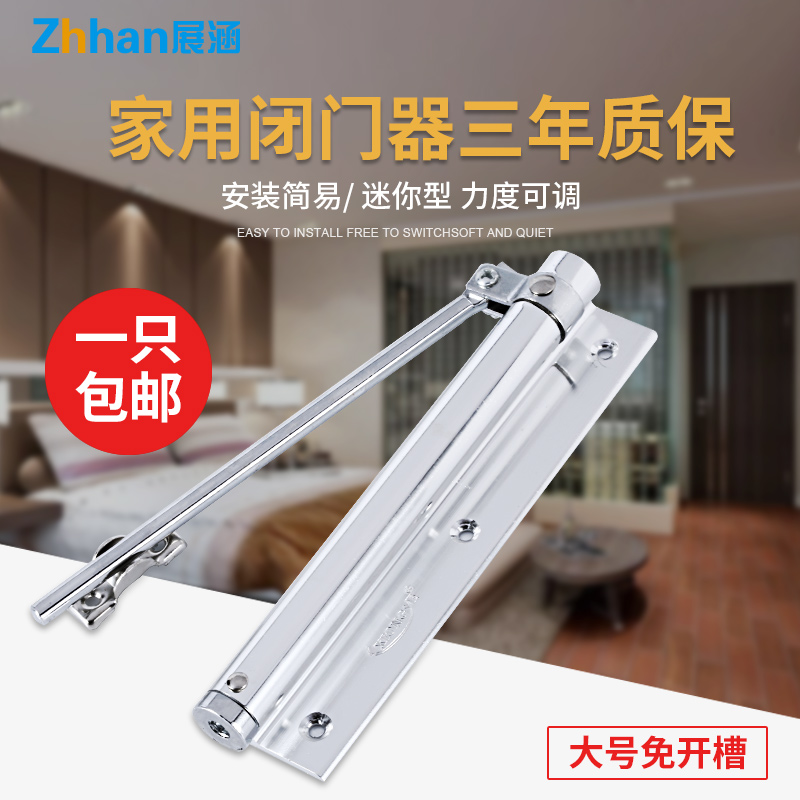 闭门器家用自动关门器简易弹簧静音回弹轻型闭合器隐形门合页大号