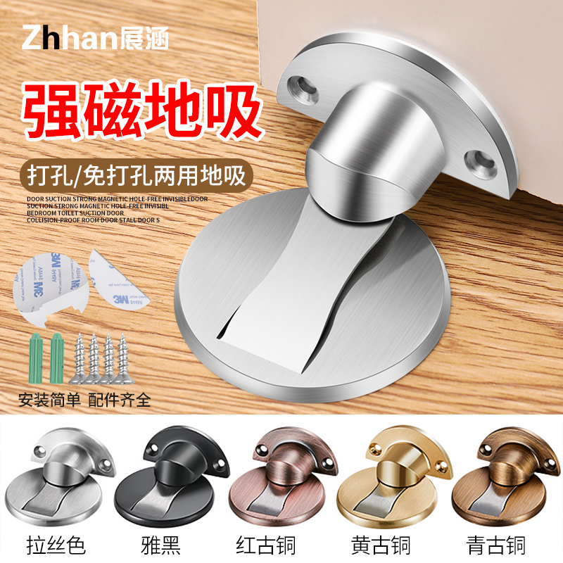 门吸免打孔新款地吸防撞门挡隐形吸门器门阻门强磁垫家用静音门碰