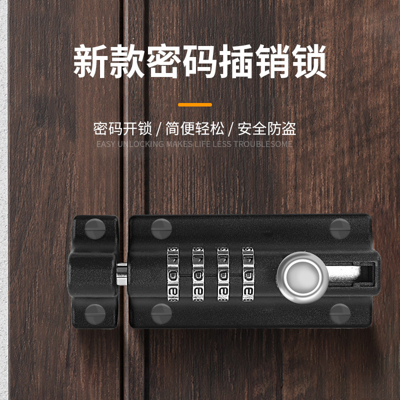 密码插销锁不锈钢免打孔衣柜推拉门锁扣门闩门扣安全防盗门栓门锁_虎窝淘
