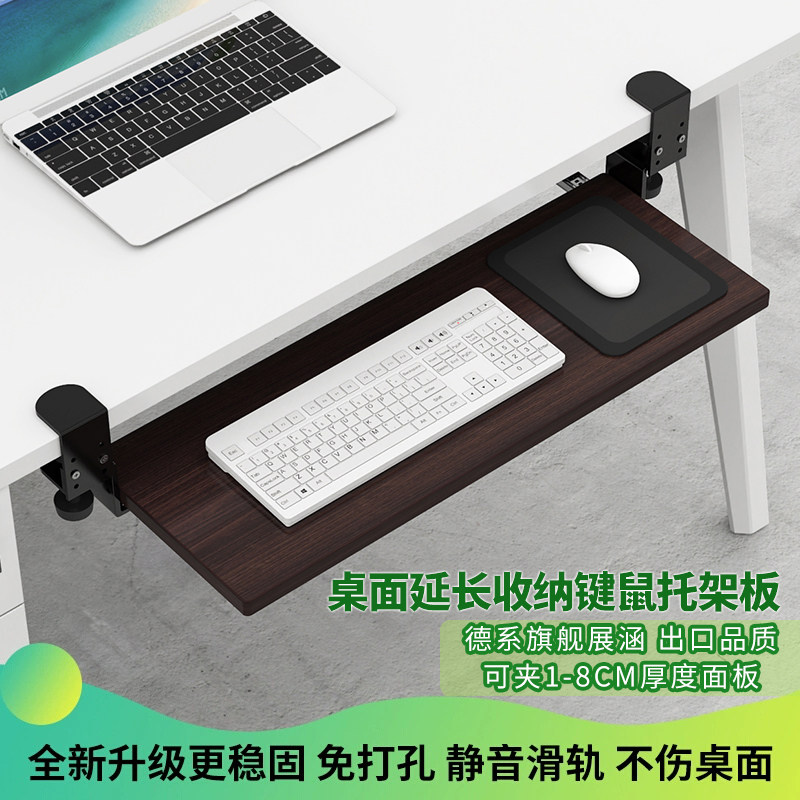 电脑桌下免打孔键盘托架桌面延长板收纳支撑架滑鼠垫伸缩架折叠板