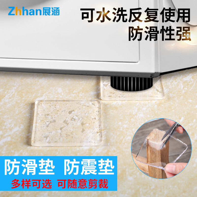 茶几玻璃垫片透明沙发腿桌脚垫高家具固定防跑硅胶垫减震防滑神器|ruв категории основы строительных материалов, бытовой техники, мебель и оборудование, мебель мат - от Buy2taobao.com для оказания профессиональной услуги покупки агента Taobao