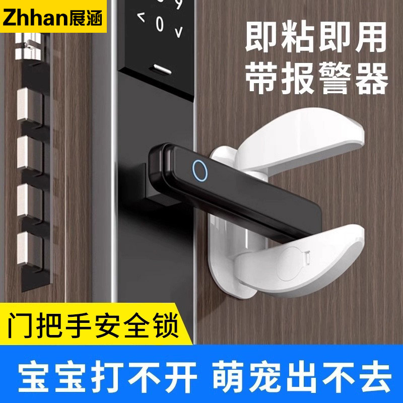 阻门器防盗门挡入户外开门推拉门堵个门器顶门器报警门把手安全锁