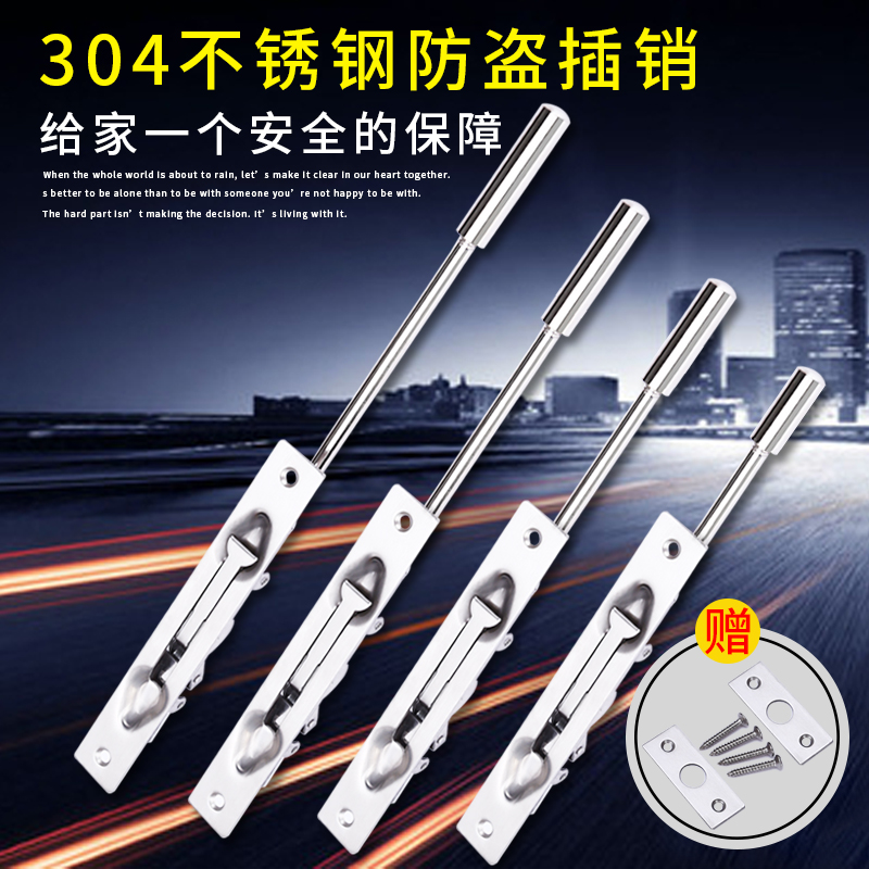 304不锈钢子母门防盗门暗插销上下双门门锁扣老式木门锁天地插销