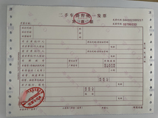 惠州二手车交易票 过户转入二手车交易凭证 提档备案