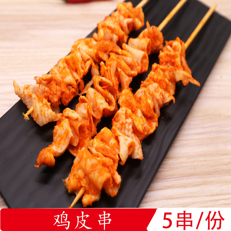 【鸡皮串】5串/份上海烧烤食材烧烤半成品烧烤鲜香美味鸡皮肉串_虎窝淘