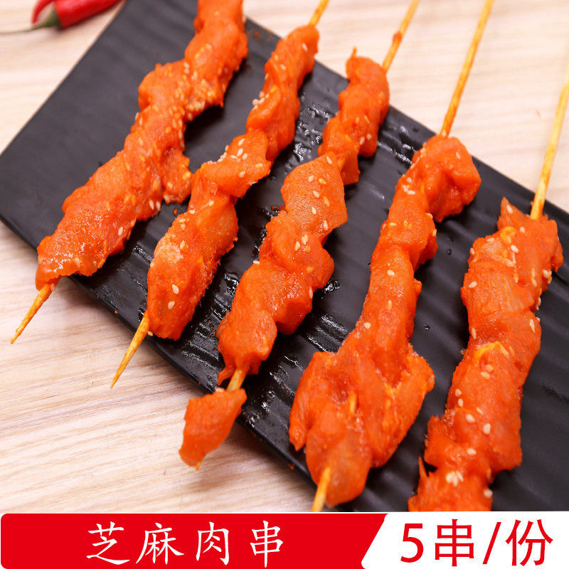 芝芝肉串/5串大肉串顾村烧烤食材半成品户外BBQ公园烧烤羊肉串