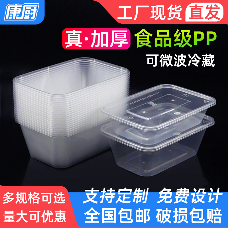 长方形食品级一次性餐盒大箱商用