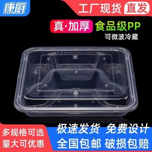 四格五格多格食品级一次性快餐盒