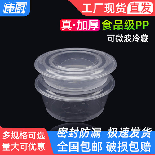 圆盆食品级一次性餐盒大号超大号