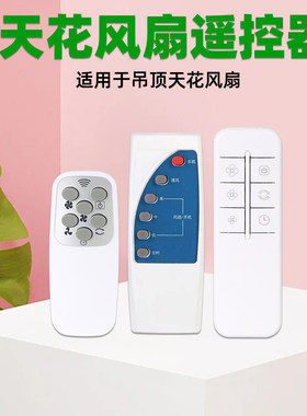 600x600吸顶式吊顶电风扇线路板嵌入式天花转页风扇单遥控器电机