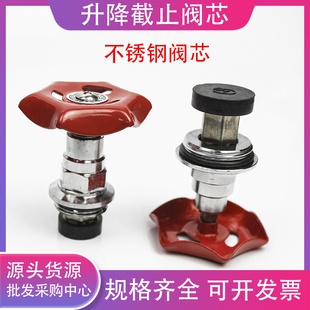 PPR升降式截止阀阀芯 20 25 32 4分 6分1寸PPR不锈钢阀门水管配件