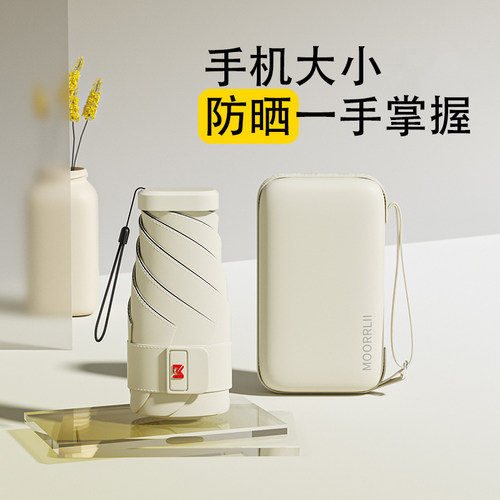 超小巧六折太阳伞防紫外线