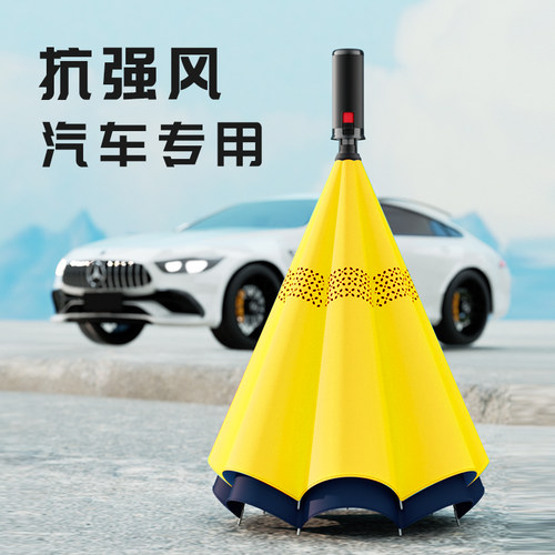 专利强抗风复归伞纤维抗强风