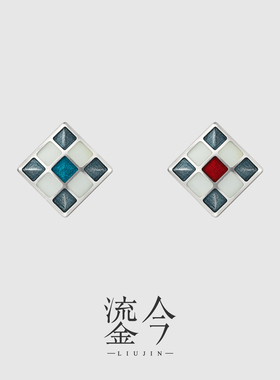 鎏今纯银珐琅棋局耳钉