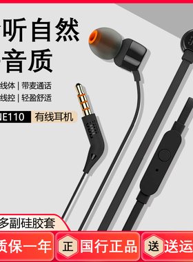 jbl耳机有线入耳式高音质降噪有线耳机游戏专用typec接口耳机圆孔