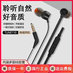 jbl耳机有线入耳式高音质降噪有线耳机游戏专用typec接口耳机圆孔