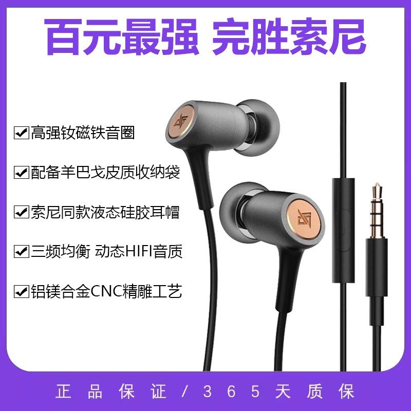 徕声适用于索尼耳机有线2024新款入耳式耳机软胶头舒适无痛HIFI 影音电器 有线HIFI耳机 原图主图