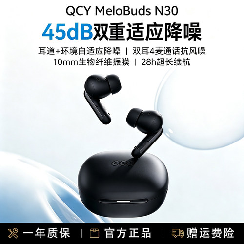 qcy蓝牙耳机nc主动降噪真无线