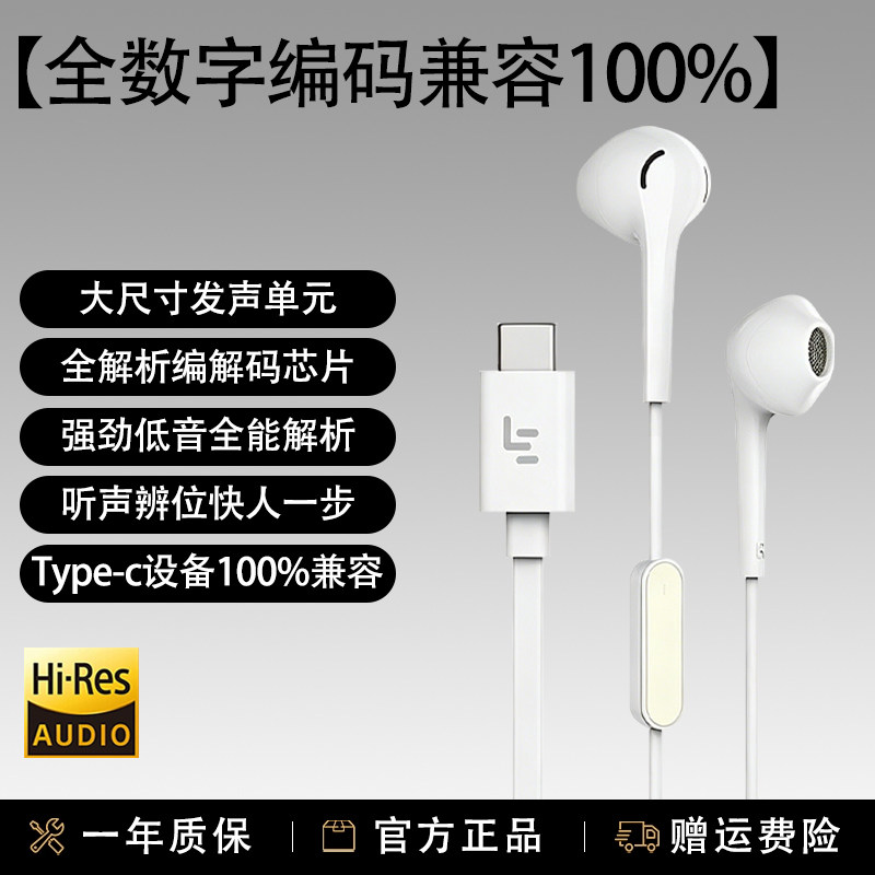 乐视type-c耳机原装高音质耳机半入耳式线控耳机有线游戏数字