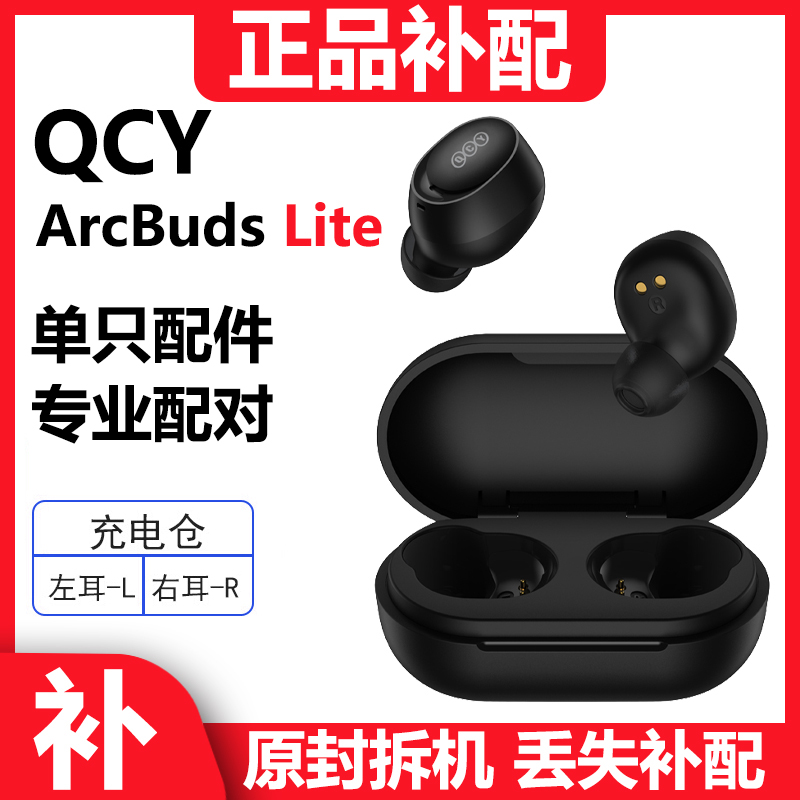 QCY真无线蓝牙耳机5.3IPX4入耳式