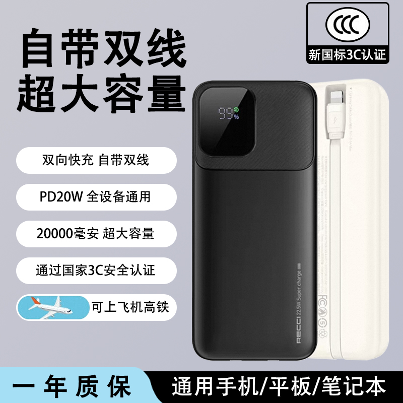 充电宝3c认证可上飞机20000毫安