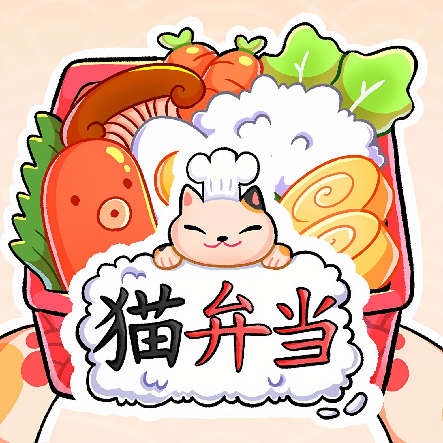 猫便当ns下载游戏买三送一中文