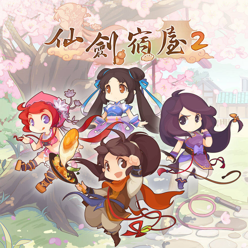 仙剑客栈2ns下载游戏买三送一
