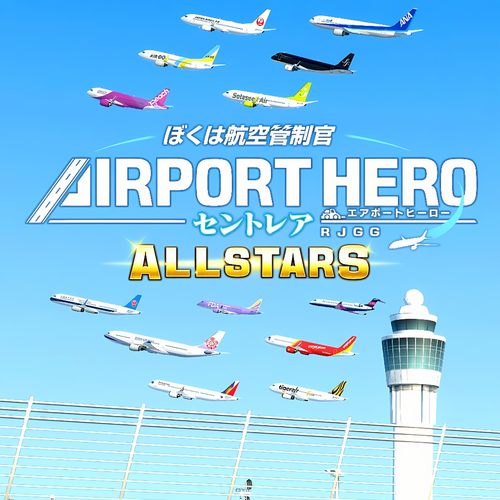 航空管制官ns下载游戏买三送一